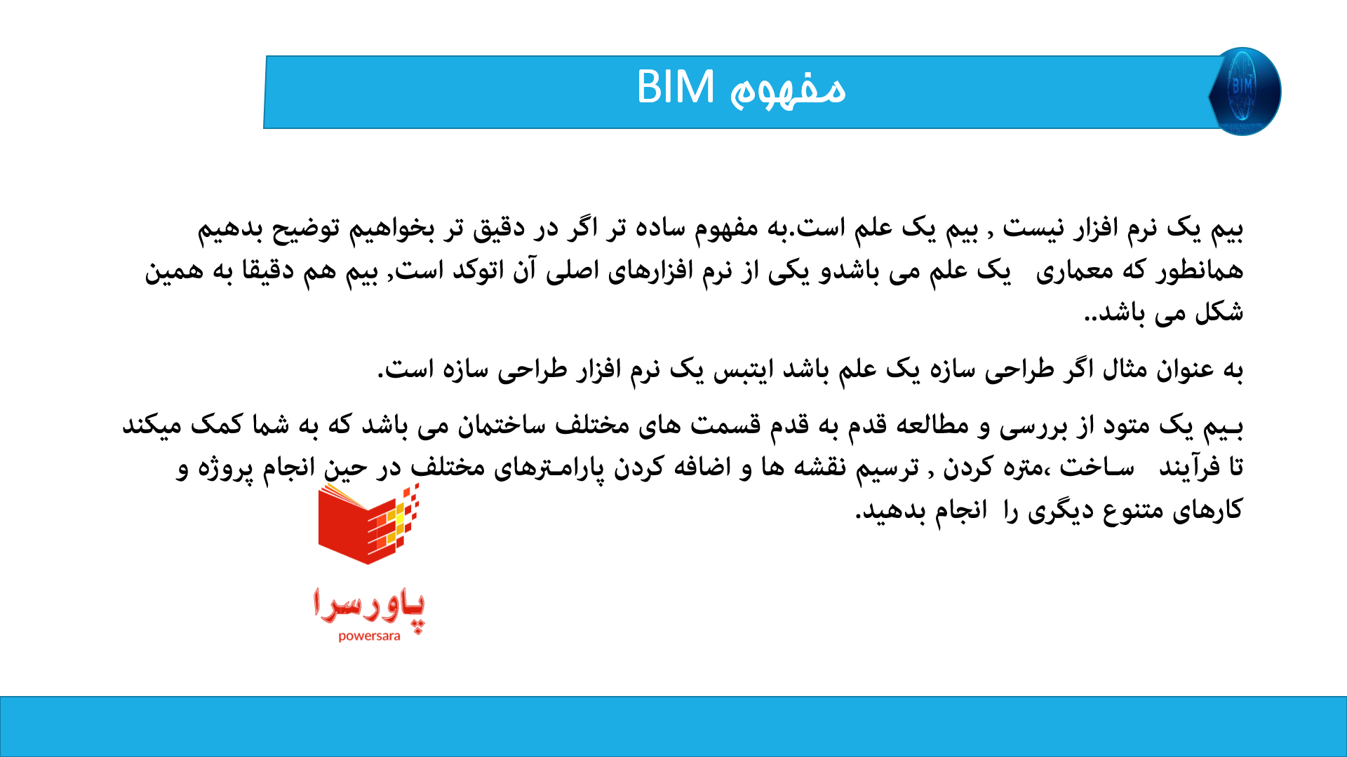 پاورپوینت در مورد بیم(BIM)